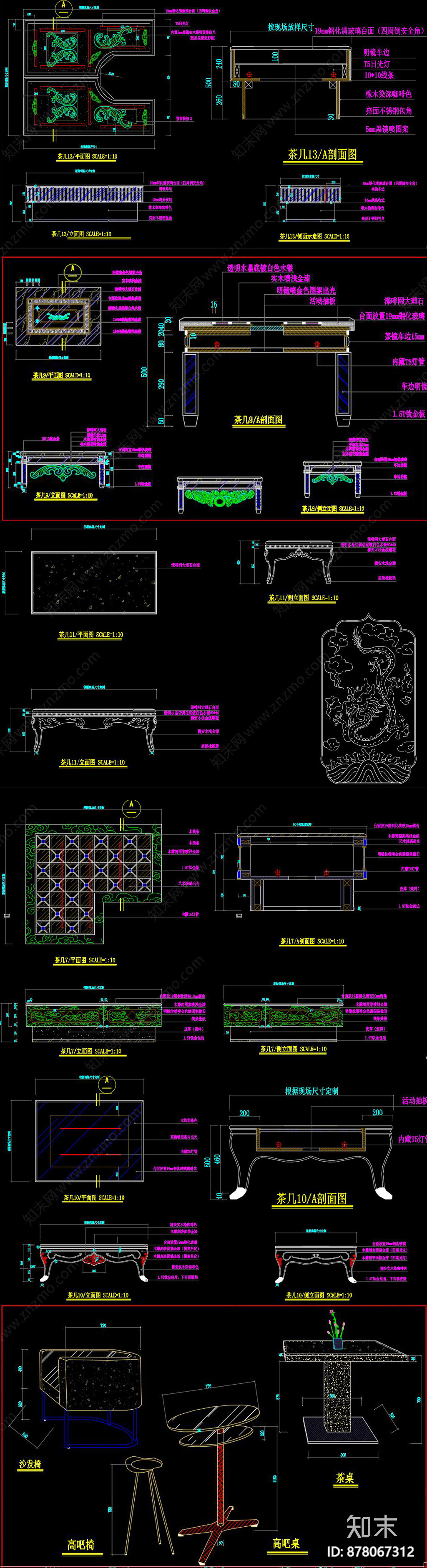 KTV定制茶几CAD图纸施工图下载【ID:878067312】