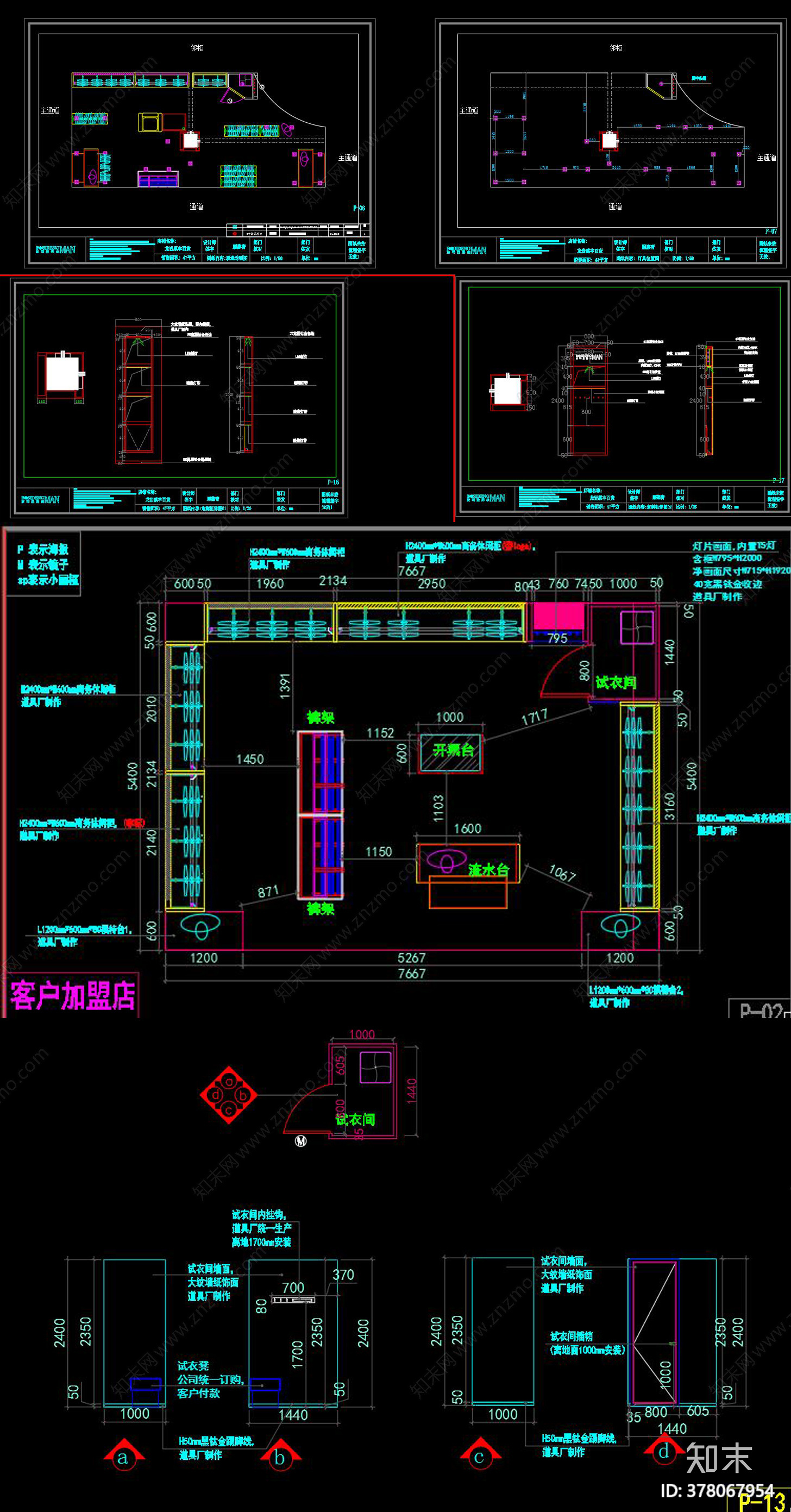 三套精品男装店cad施工图下载【ID:378067954】