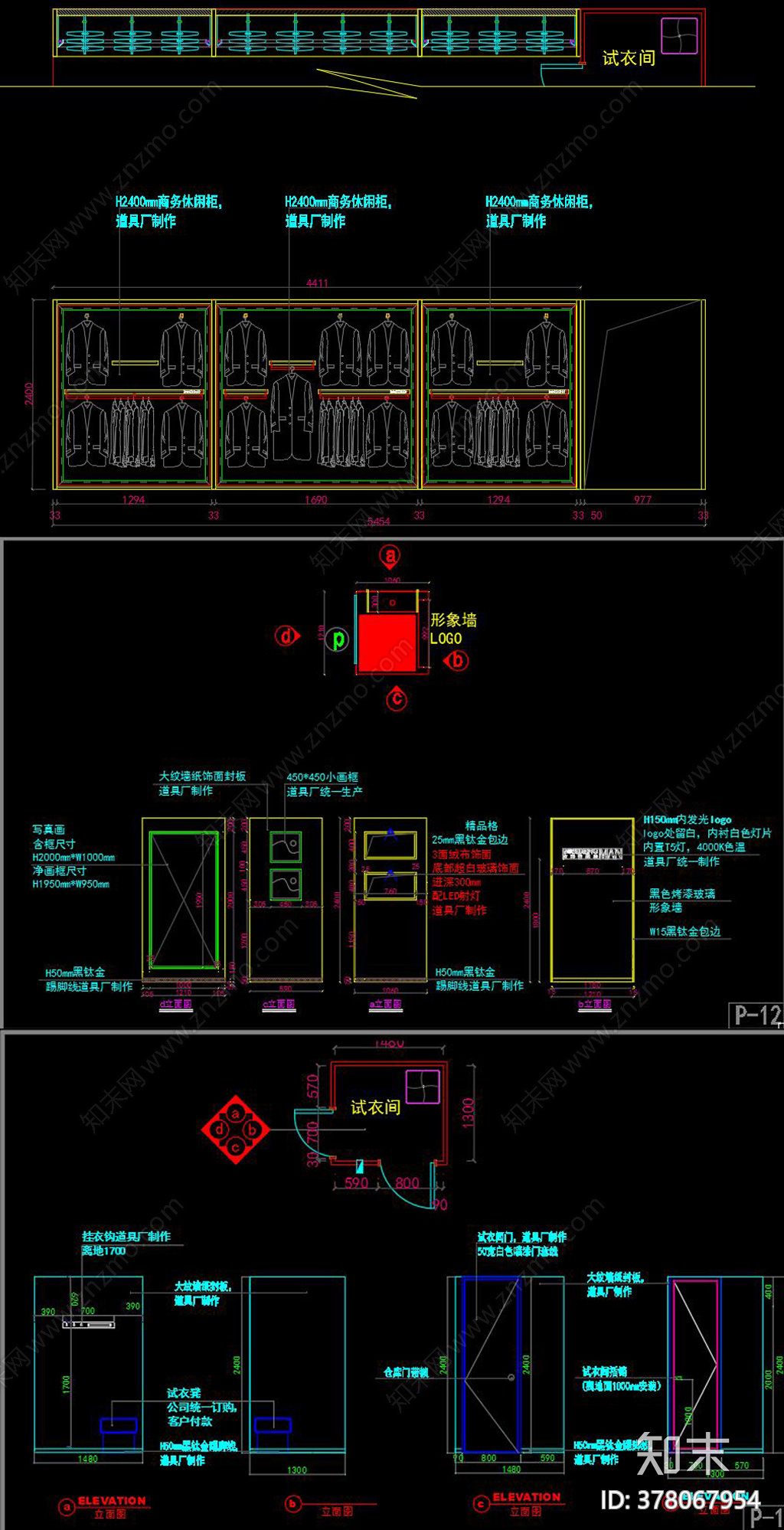 三套精品男装店cad施工图下载【ID:378067954】