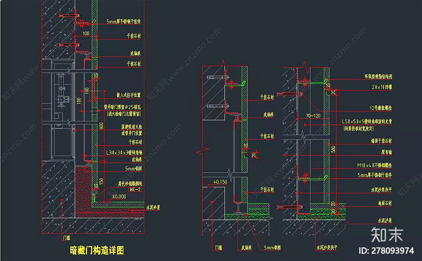 石材收口CAD节点合集cad施工图下载【ID:278093974】