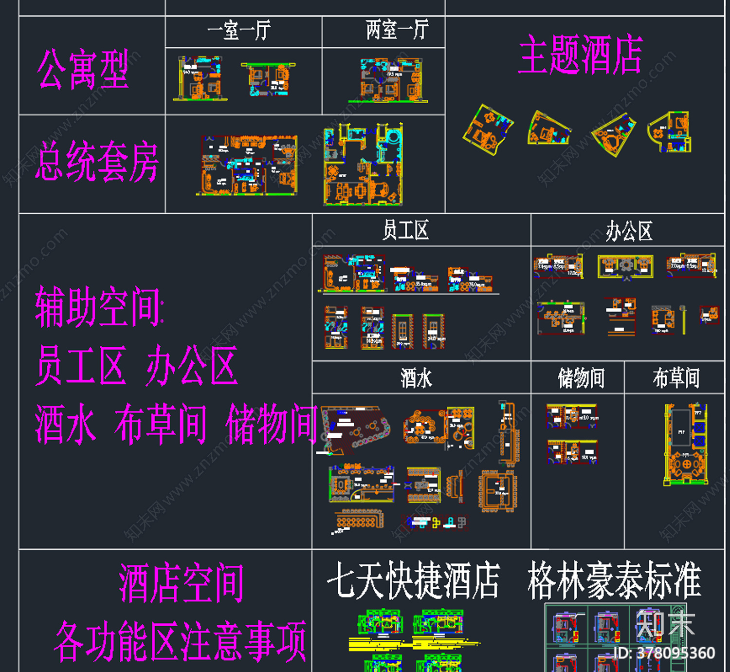 酒店空间模块cad施工图下载【ID:378095360】