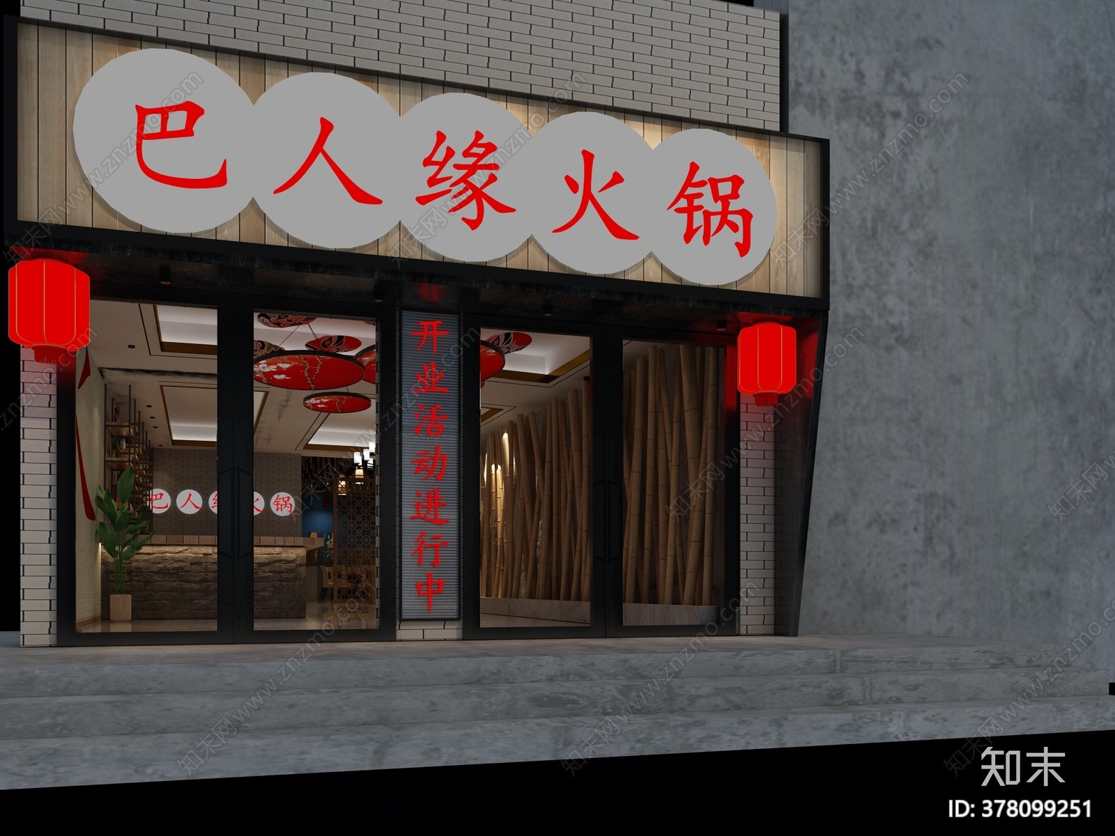 新中式火锅店3D模型下载【ID:378099251】