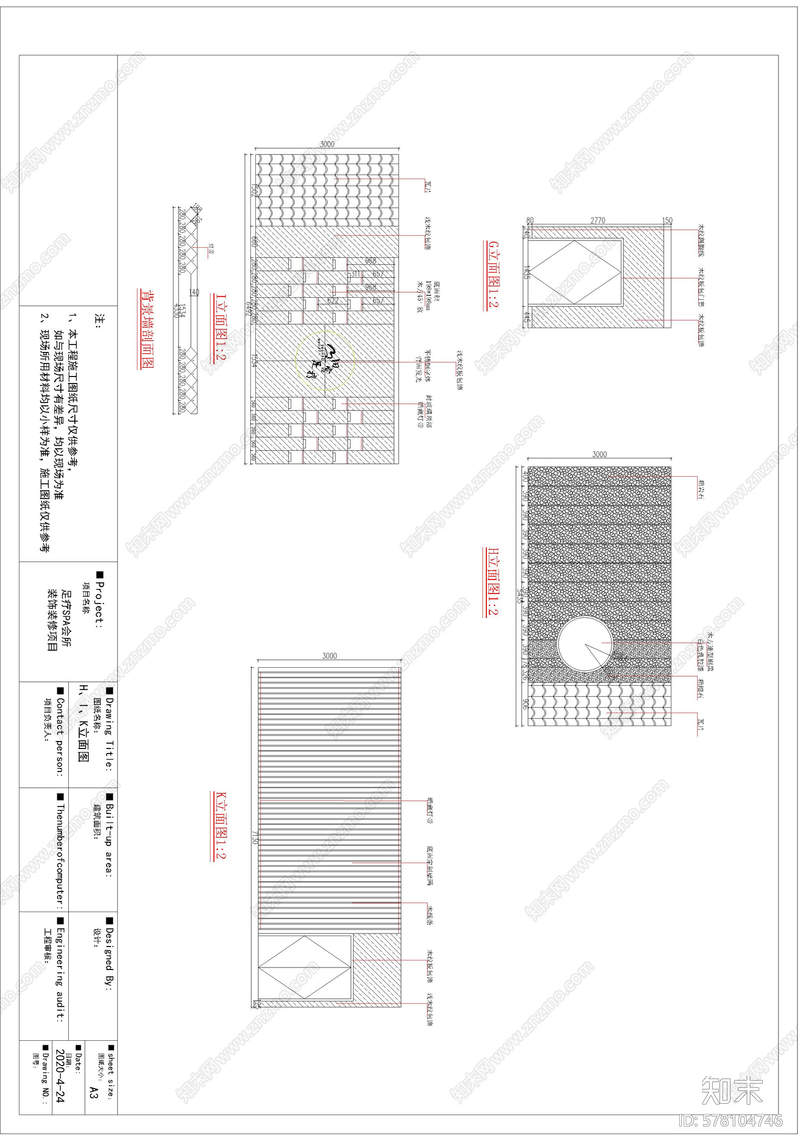 SPA美容院cad施工图下载【ID:578104746】