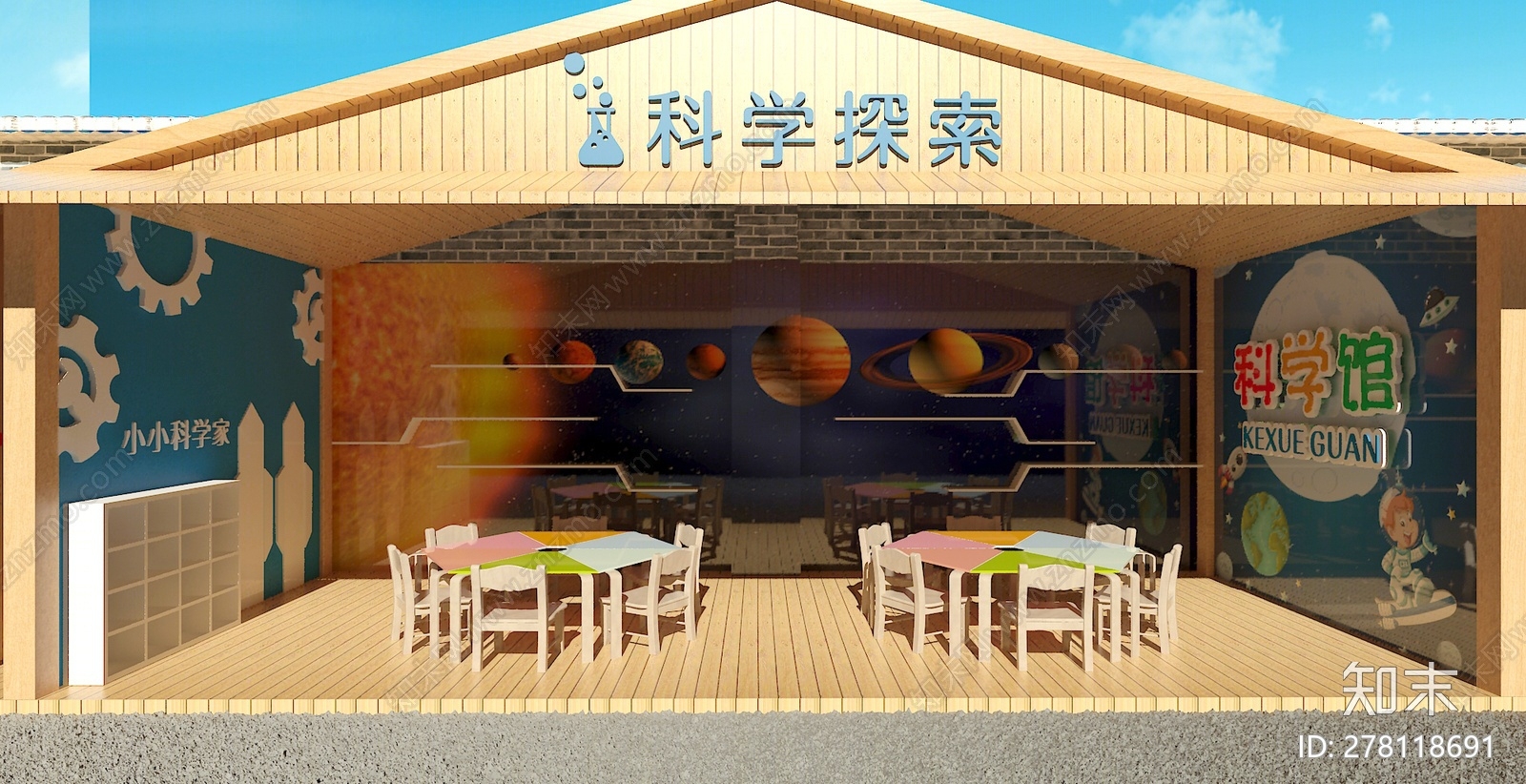 现代儿童娱乐室3D模型下载【ID:278118691】