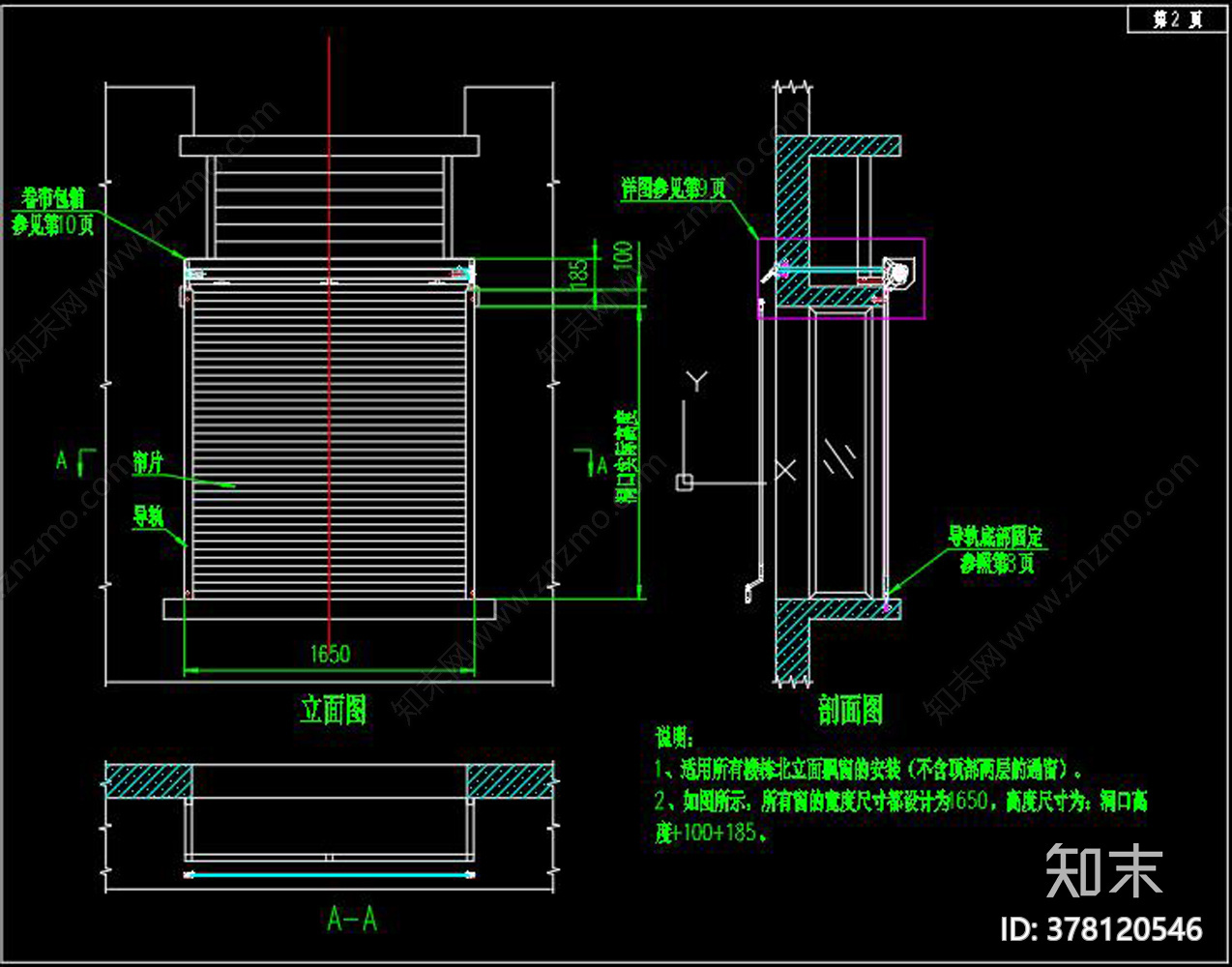外遮阳卷帘门施工图下载【ID:378120546】