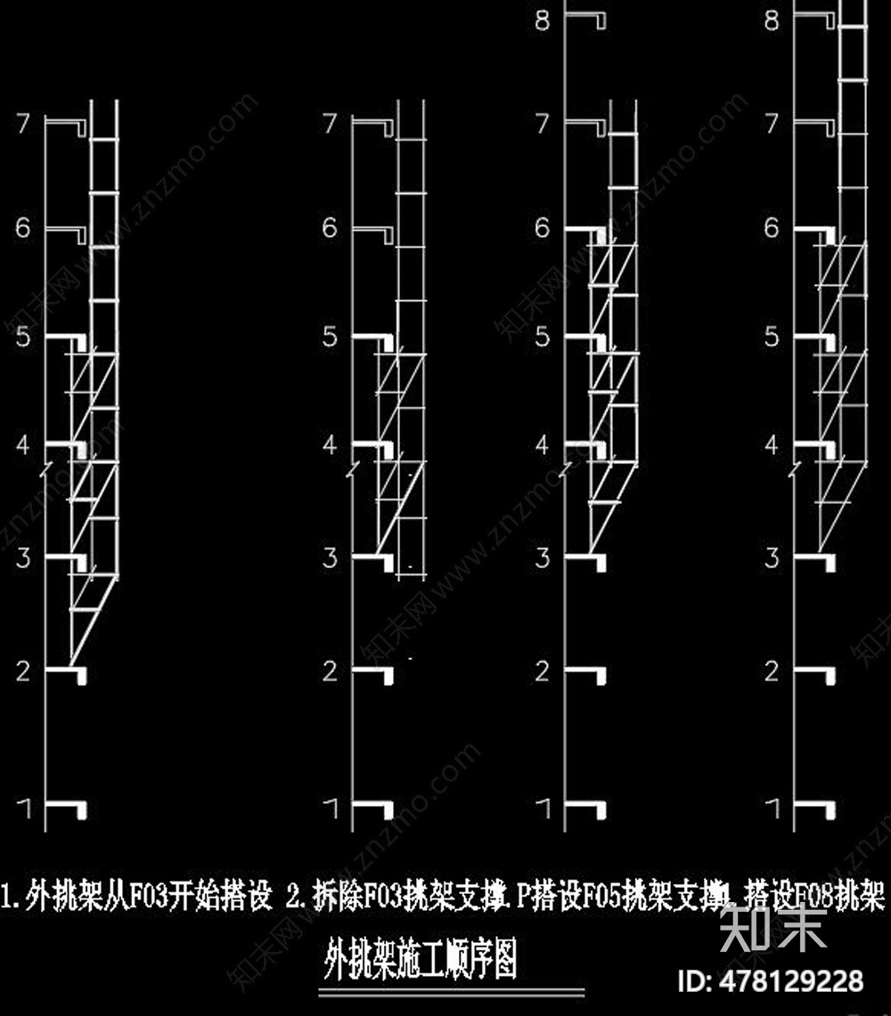 脚手架施工图下载【ID:478129228】