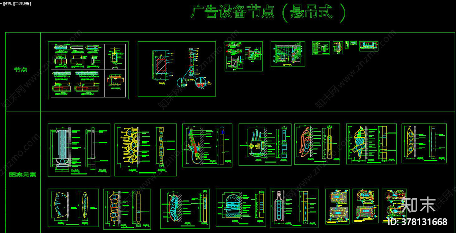 广告招牌施工图下载【ID:378131668】