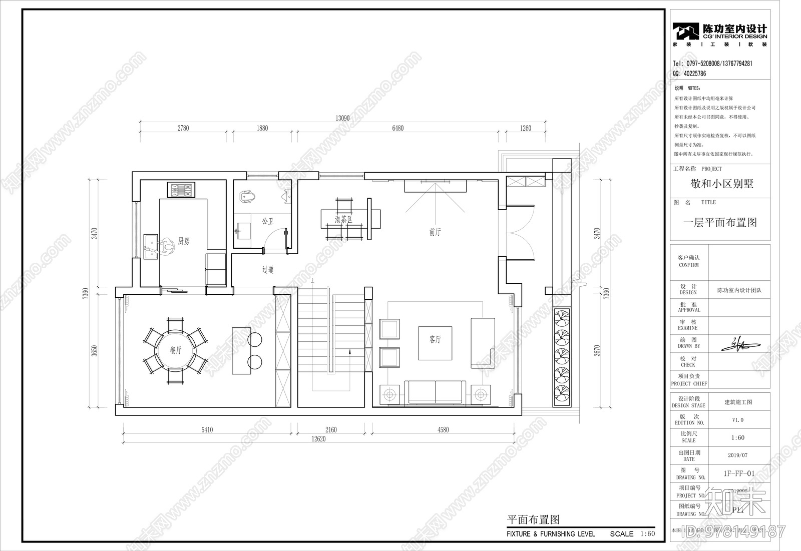 敬和别墅cad施工图下载【ID:978149187】