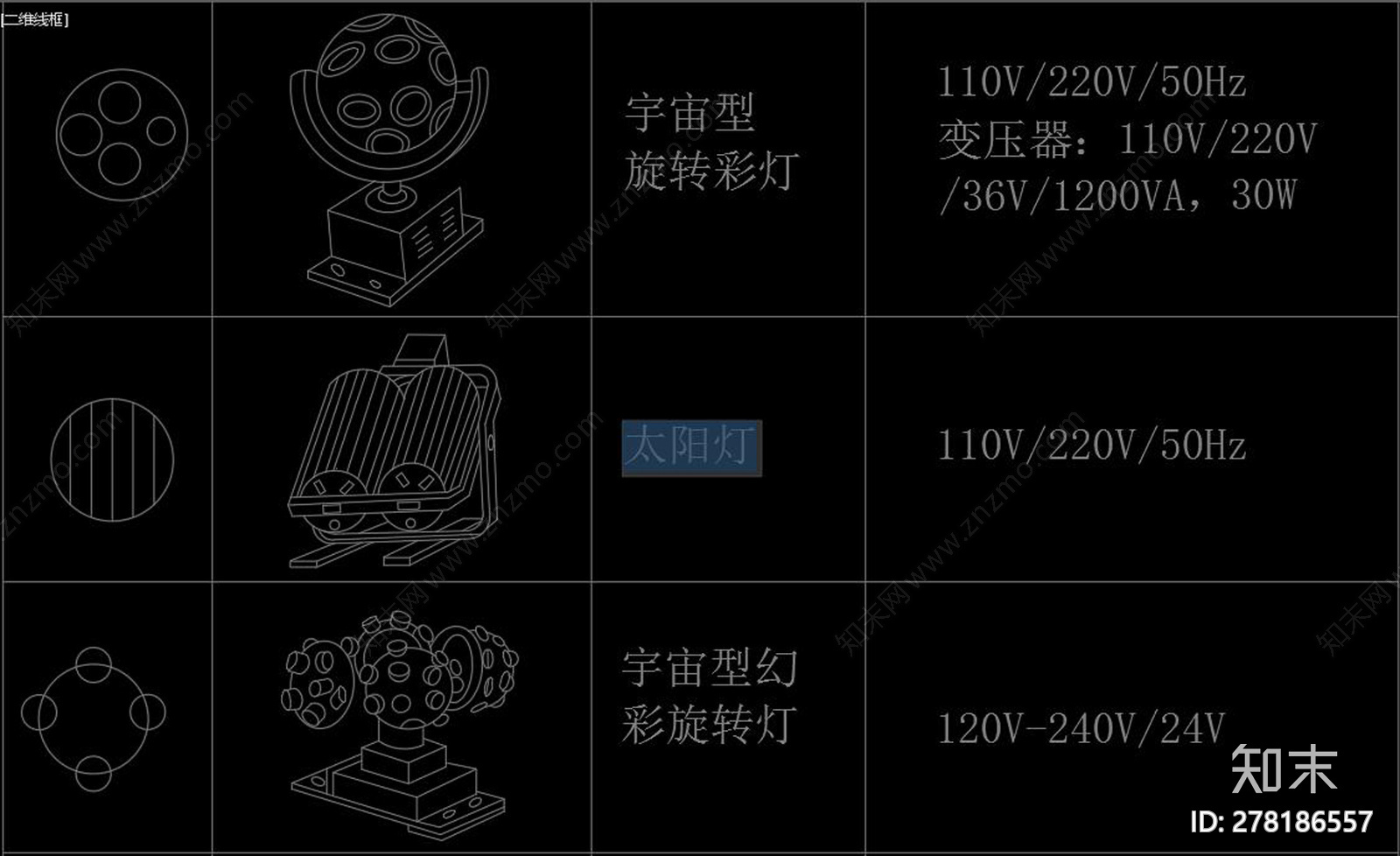 舞美灯具CAD图库cad施工图下载【ID:278186557】