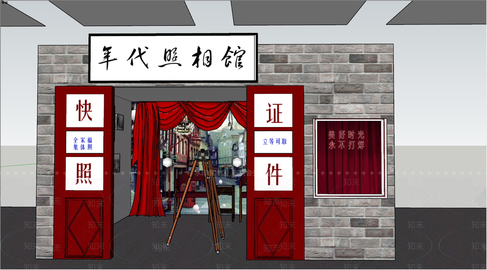 中式摄影店SU模型下载【ID:178247193】