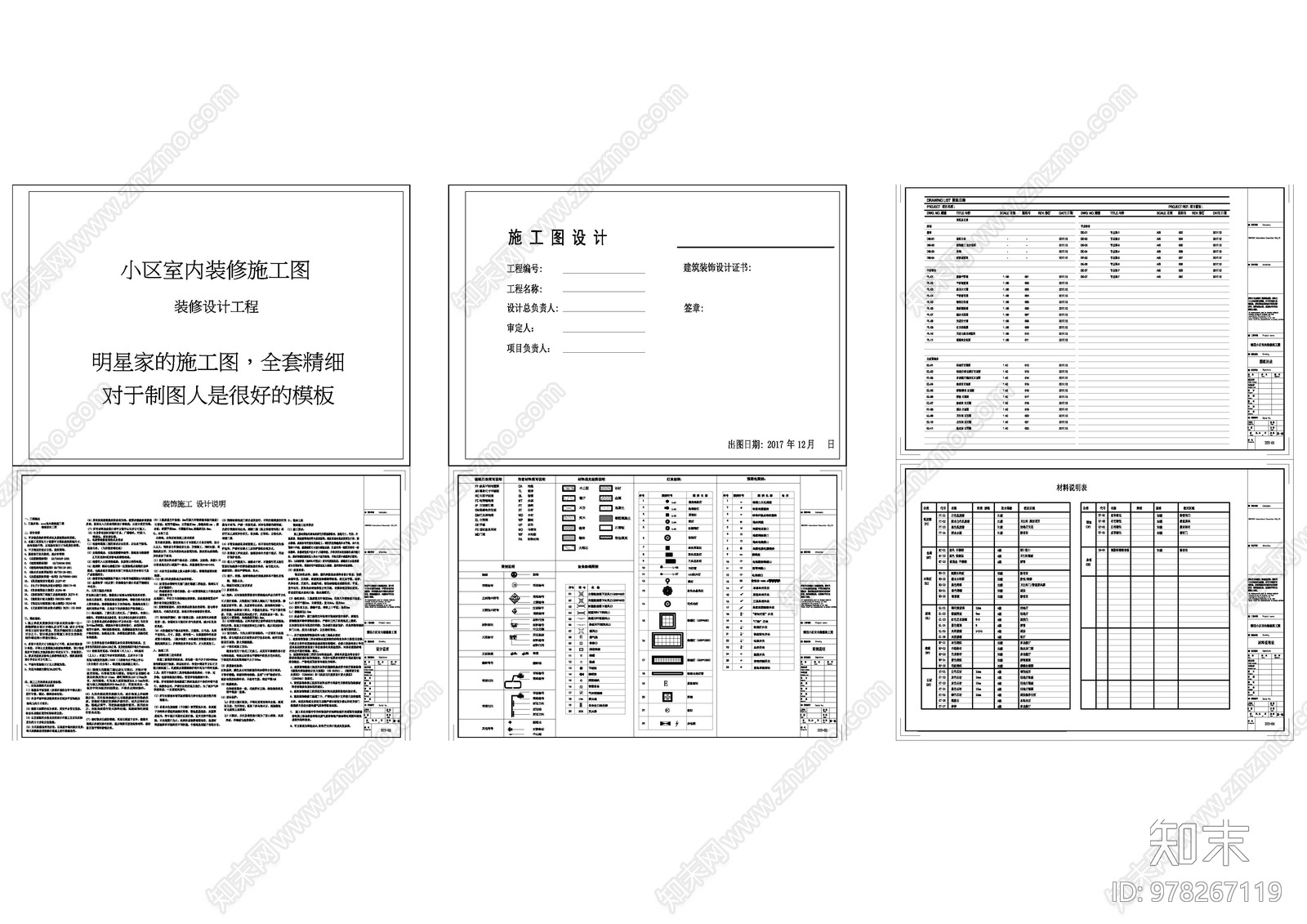 别墅大宅cad施工图下载【ID:978267119】