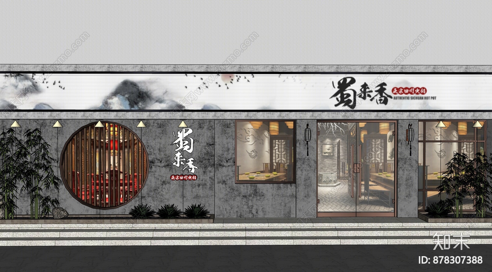 新中式风格火锅店SU模型下载【ID:878307388】