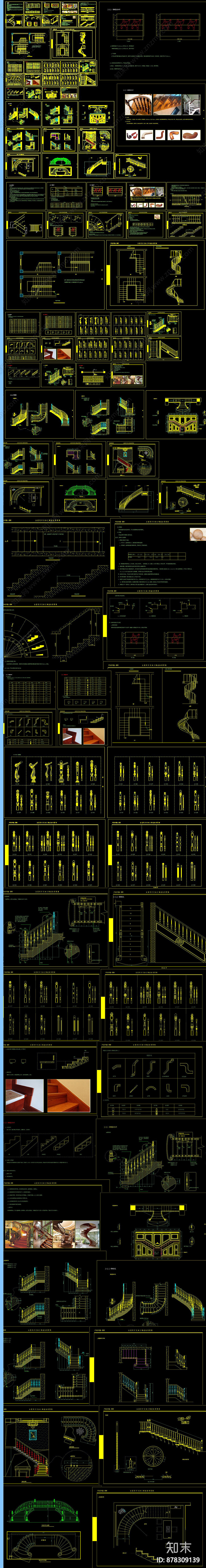 实木楼梯配件CAD图纸施工图下载【ID:878309139】