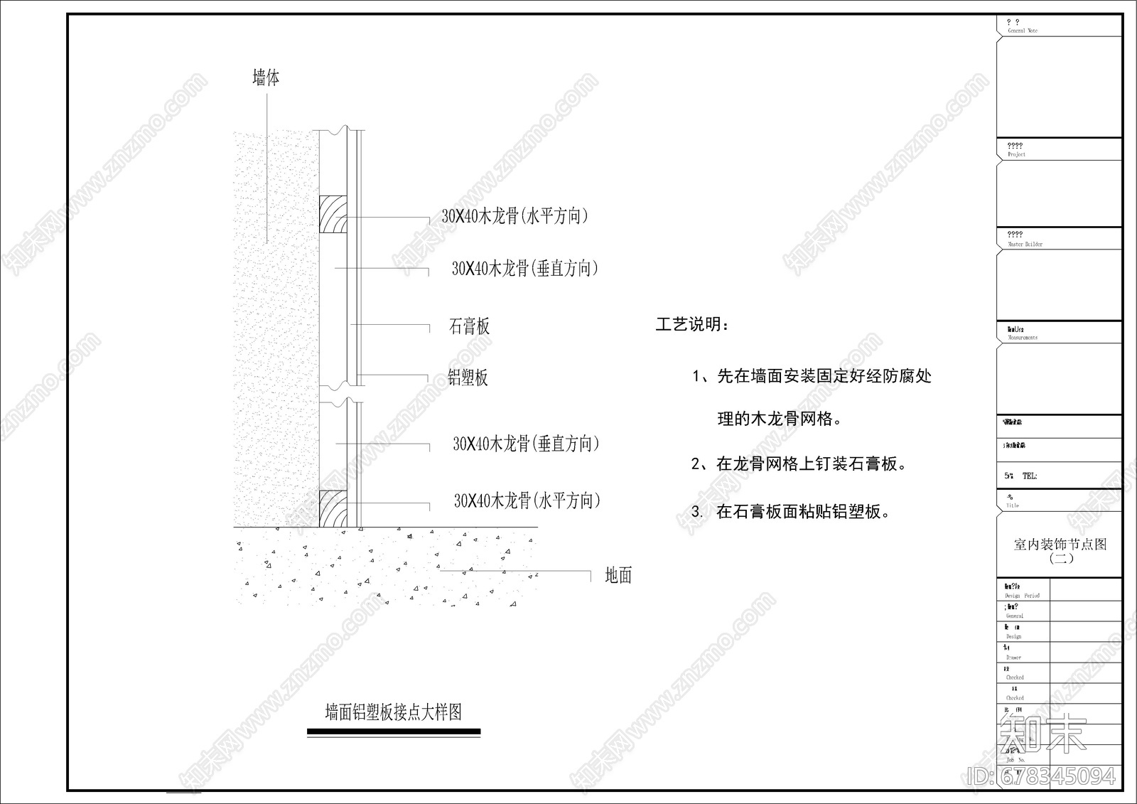 监控室机房cad施工图下载【ID:678345094】
