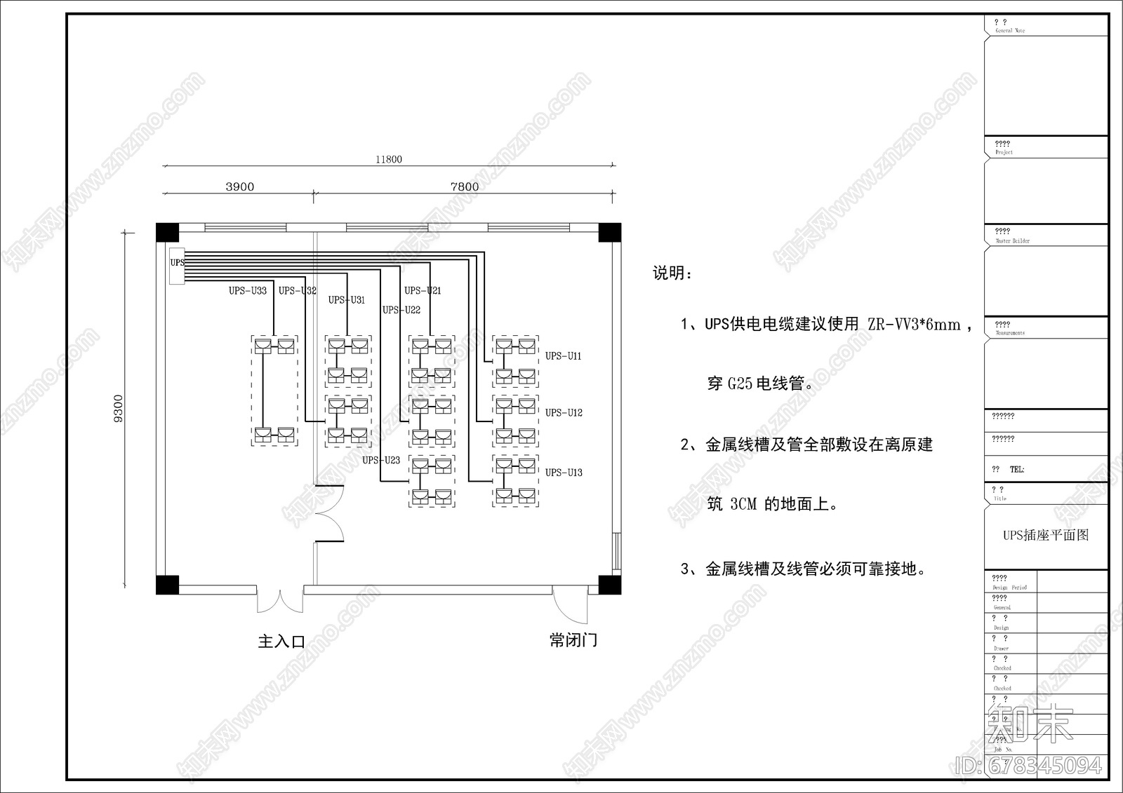 监控室机房cad施工图下载【ID:678345094】