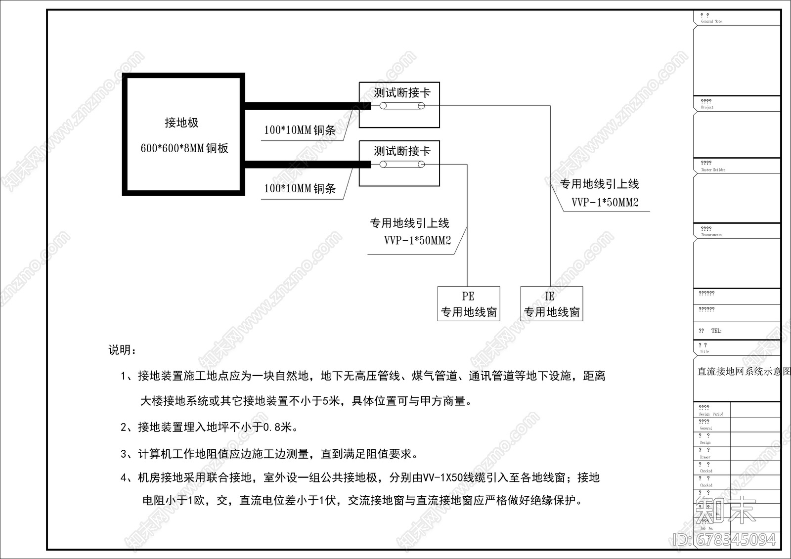 监控室机房cad施工图下载【ID:678345094】