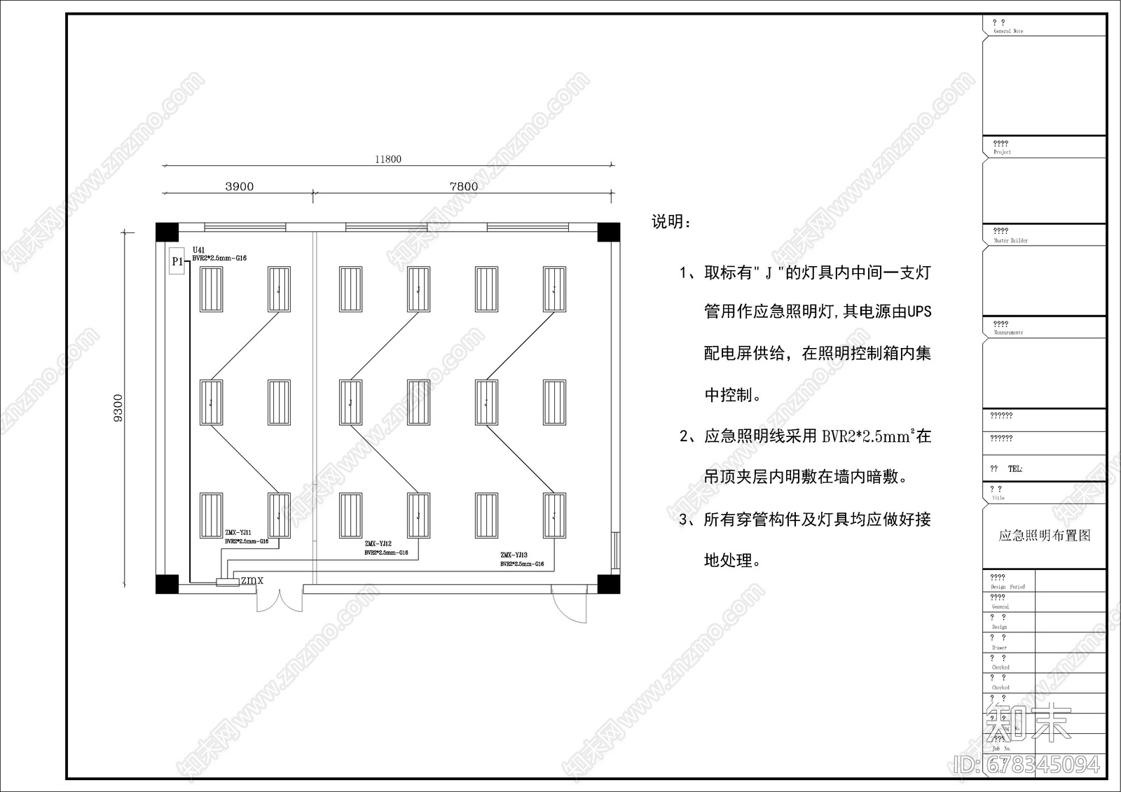 监控室机房cad施工图下载【ID:678345094】