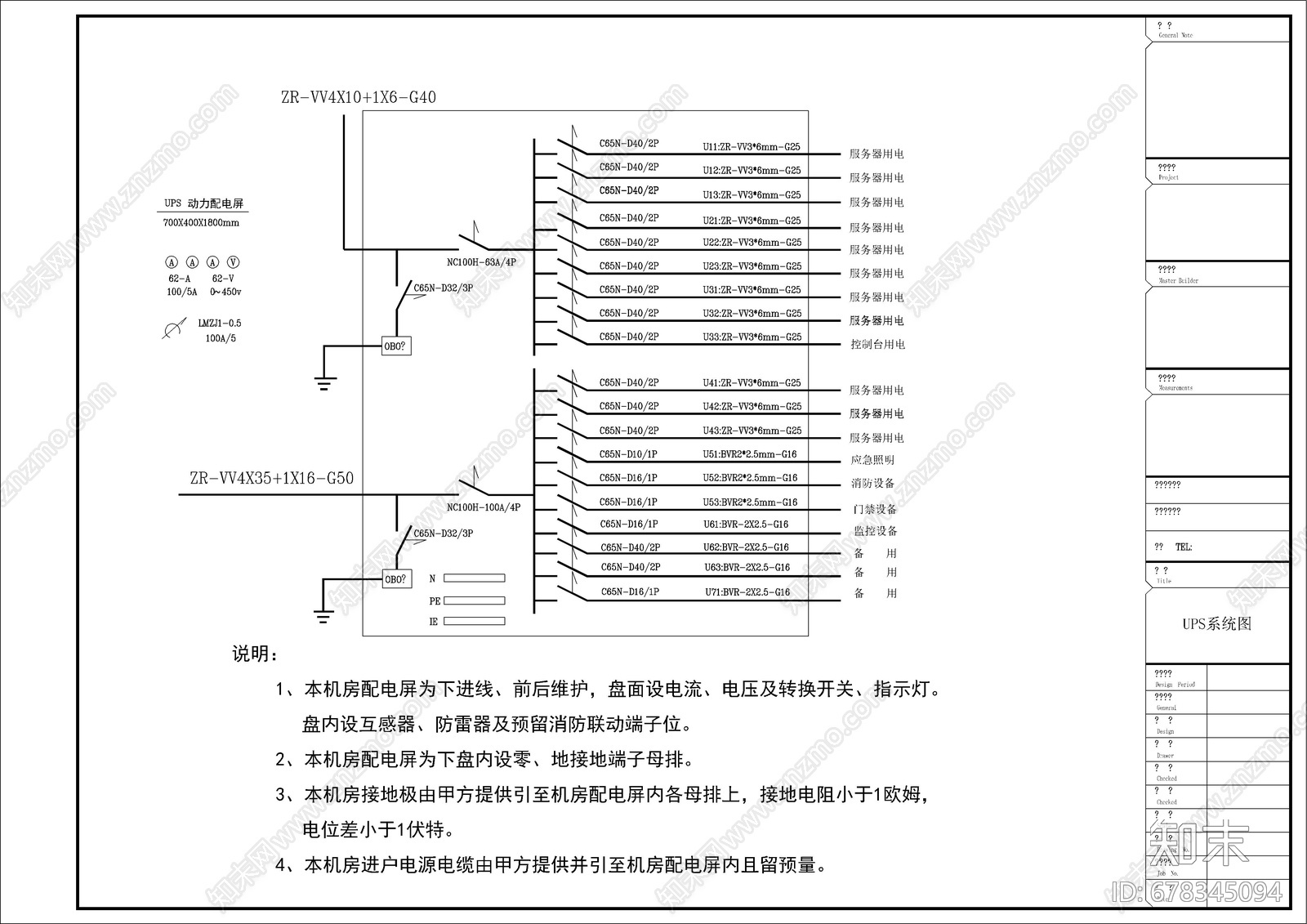 监控室机房cad施工图下载【ID:678345094】