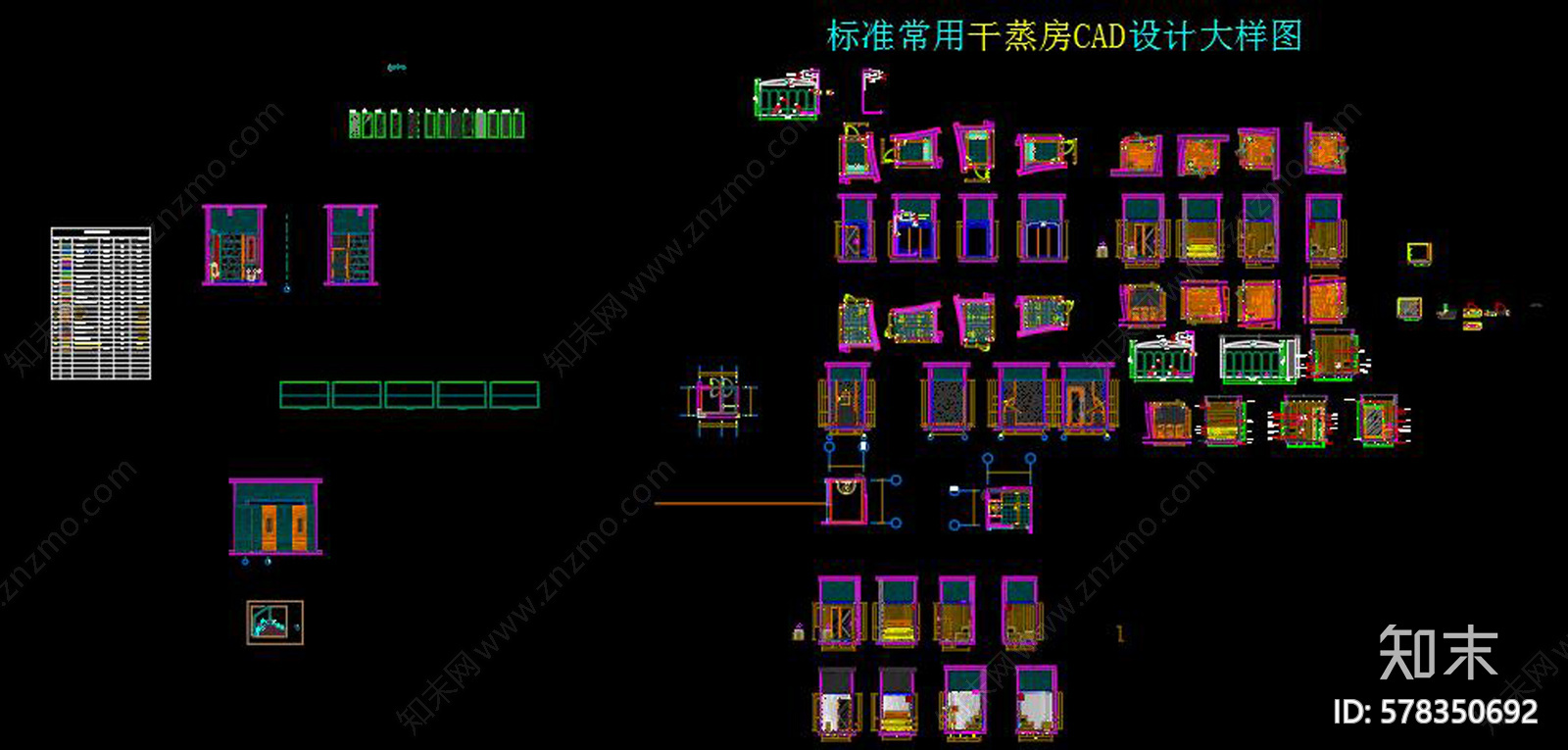 标准汗蒸桑拿cad施工图下载【ID:578350692】