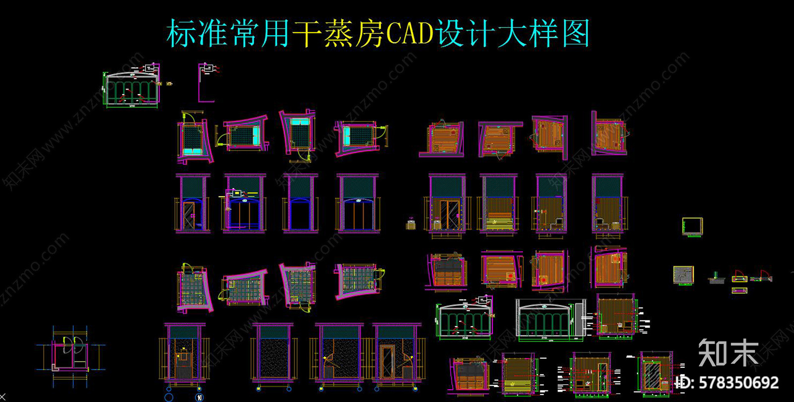 标准汗蒸桑拿cad施工图下载【ID:578350692】