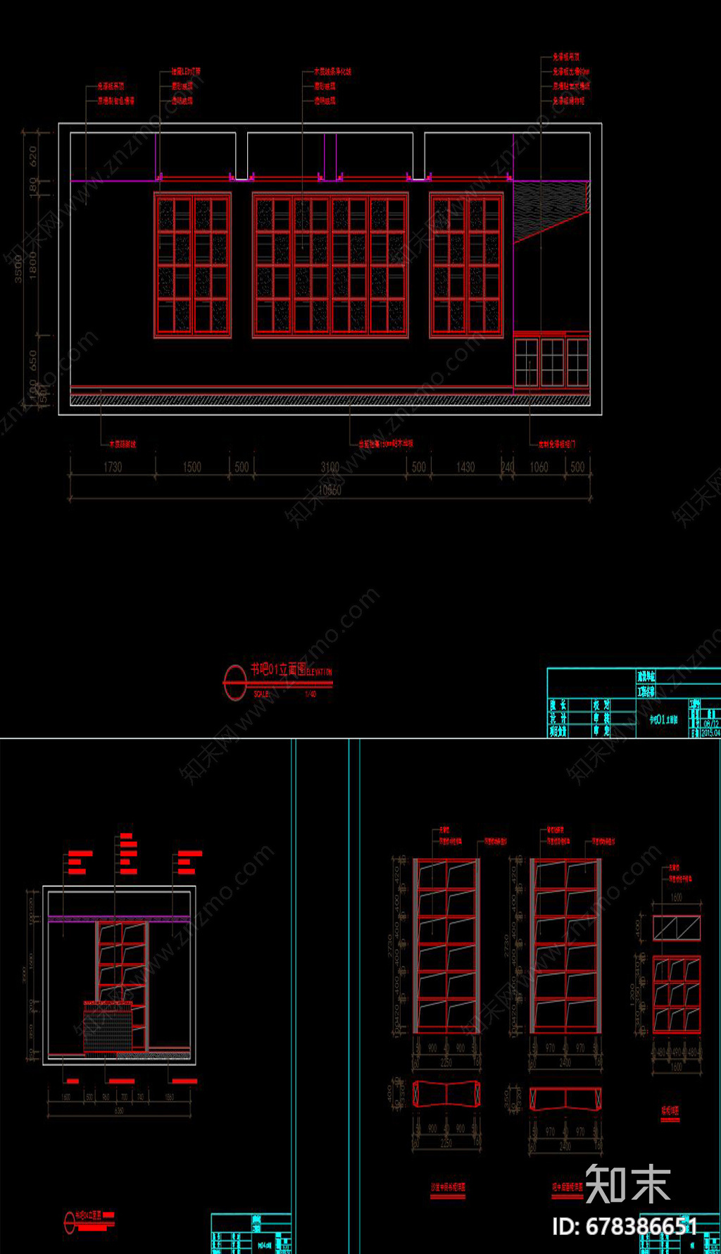 全套书吧CADcad施工图下载【ID:678386651】