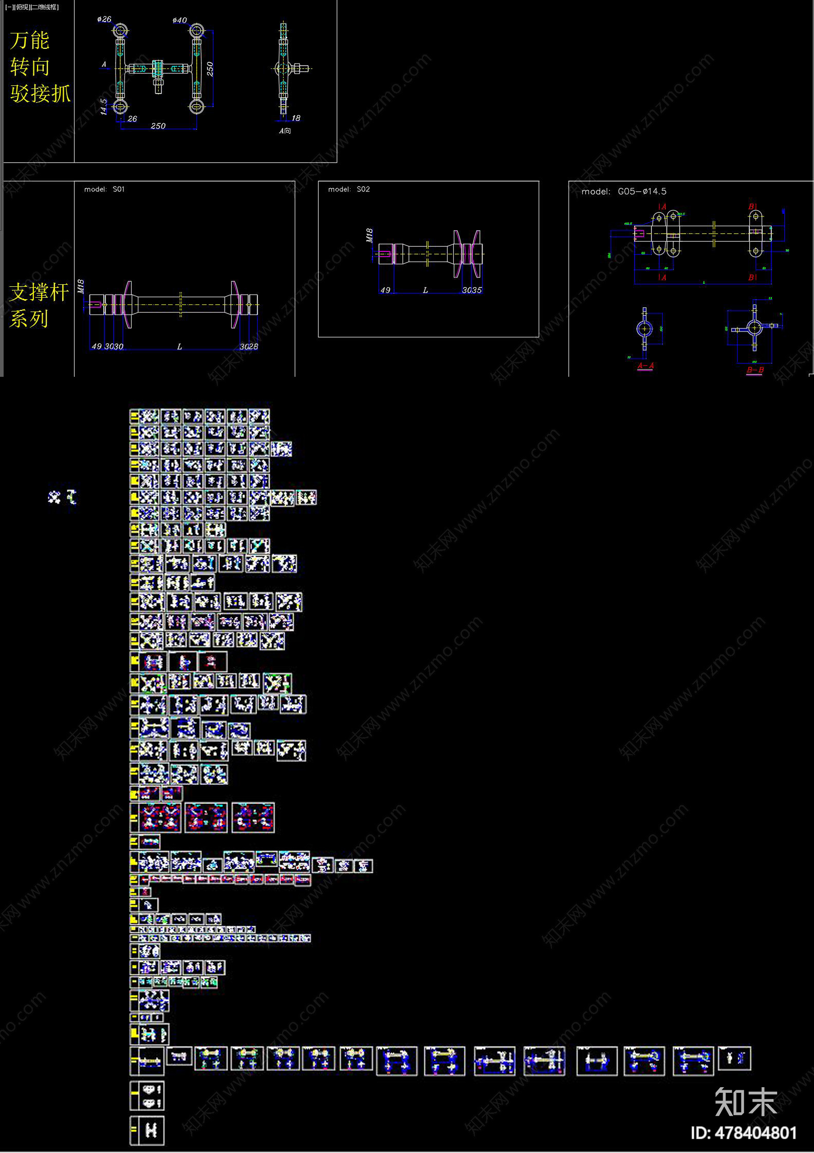幕墙驳接爪CAD图纸施工图下载【ID:478404801】