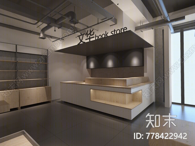 现代文华书店3D模型下载【ID:778422942】