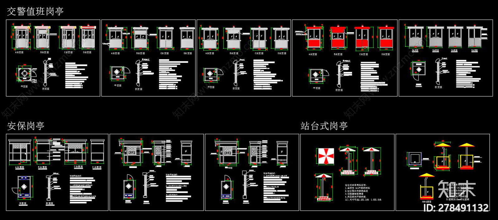 交通岗亭施工图下载【ID:278491132】