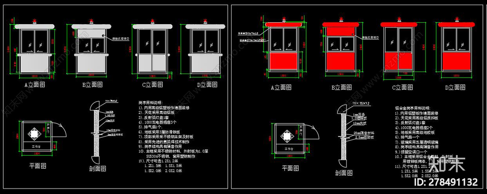 交通岗亭cad施工图下载【ID:278491132】
