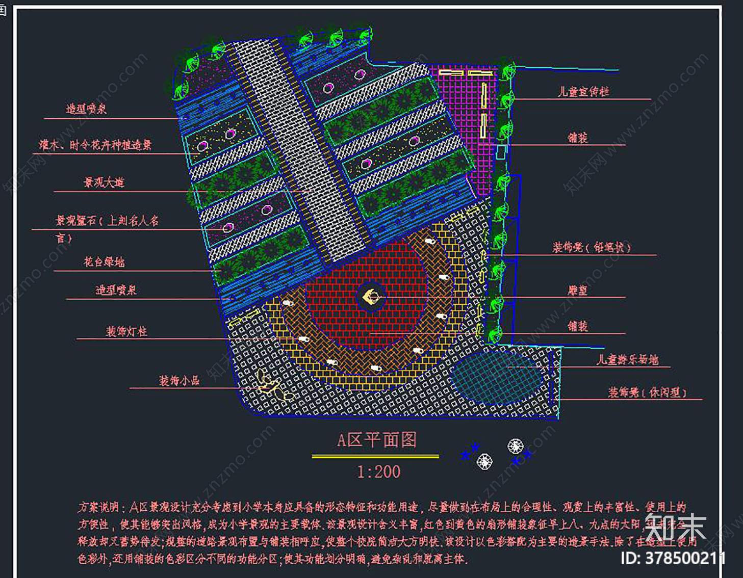 小学室外环境设计图cad施工图下载【ID:378500211】