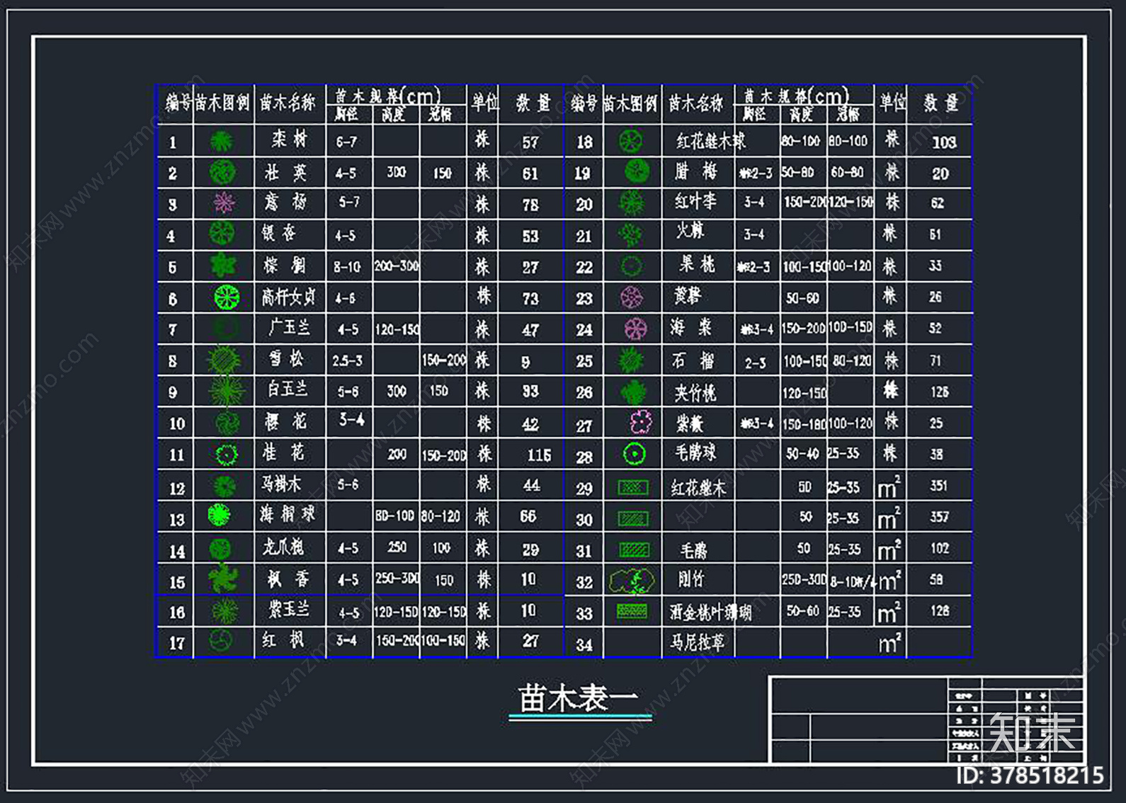 小学规划图纸cad施工图下载【ID:378518215】