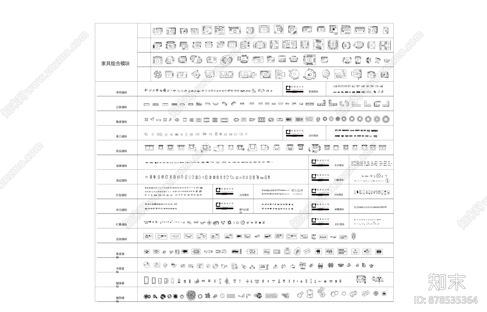 CAD图库施工图下载【ID:878535364】