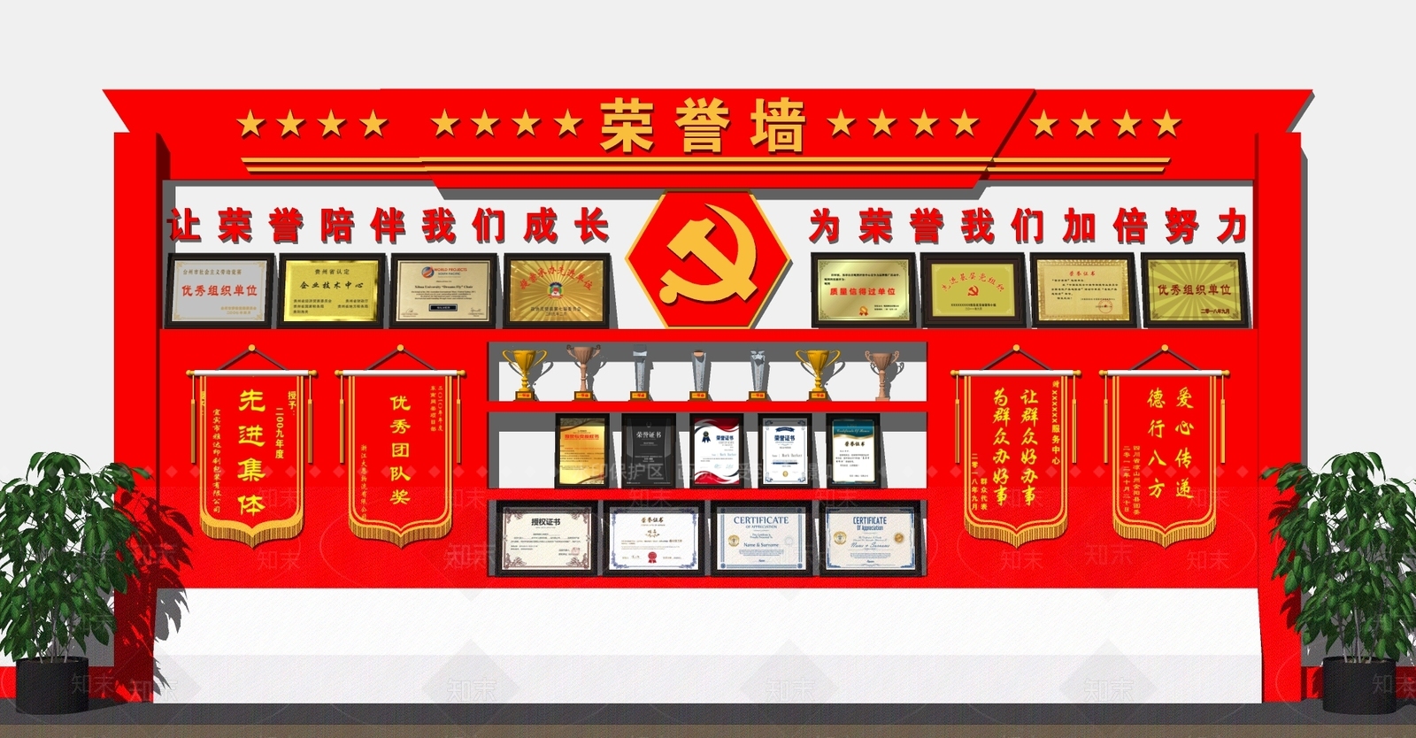 现代党建荣誉墙SU模型下载【ID:978574258】