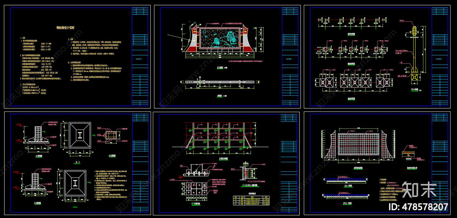 广告牌施工图下载【ID:478578207】