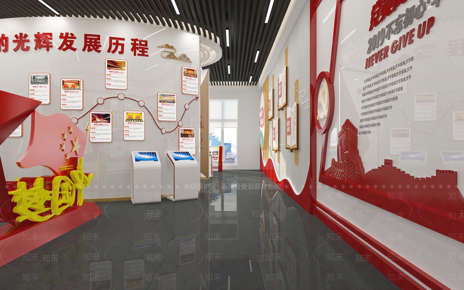 现代党建展厅3D模型下载【ID:578617447】