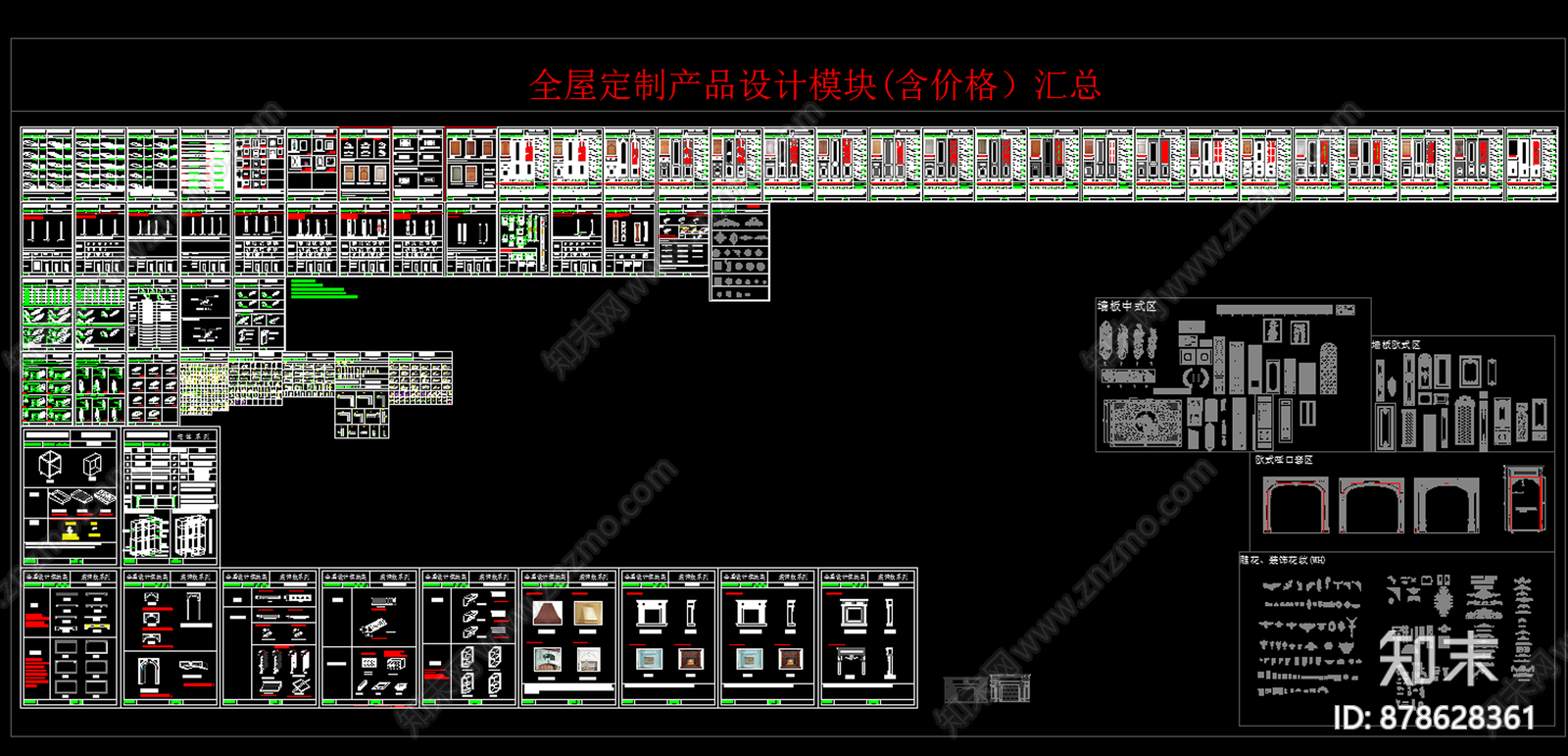 整木模块施工图下载【ID:878628361】