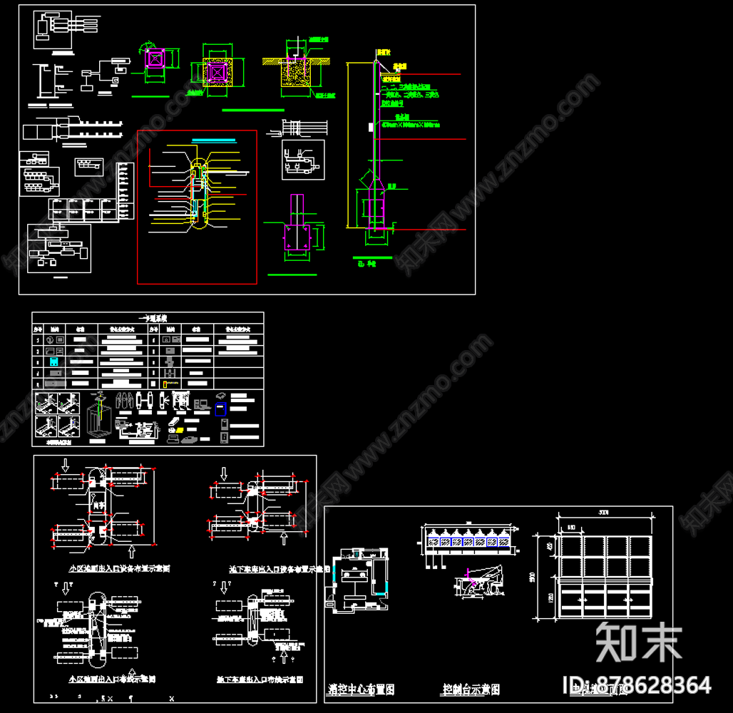 摄像头cad施工图下载【ID:878628364】