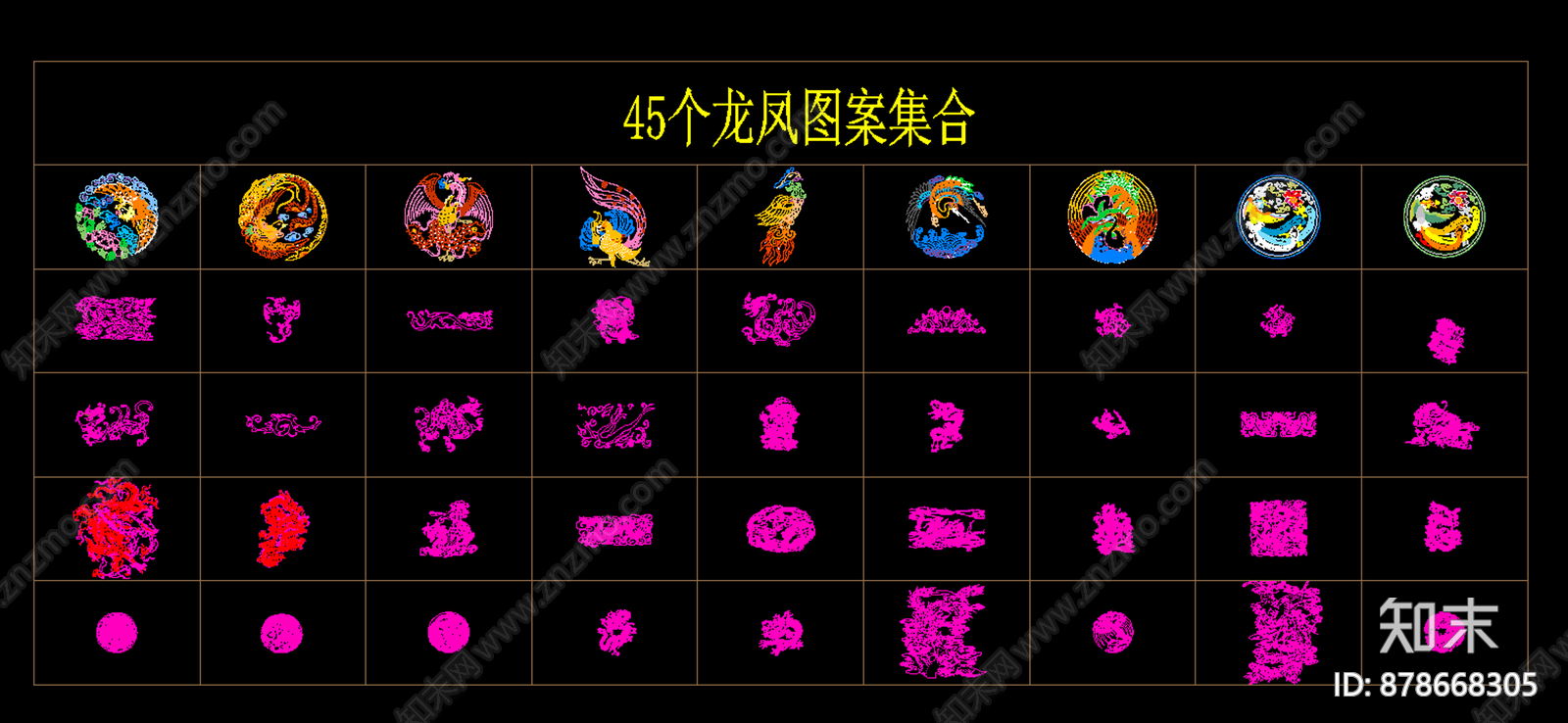 龙凤图案施工图下载【ID:878668305】