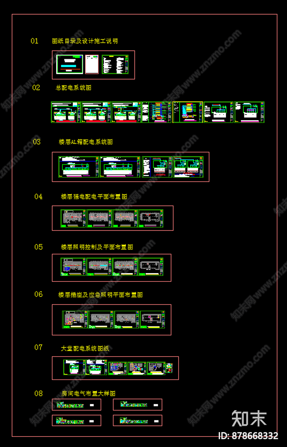 酒店施工图下载【ID:878668332】