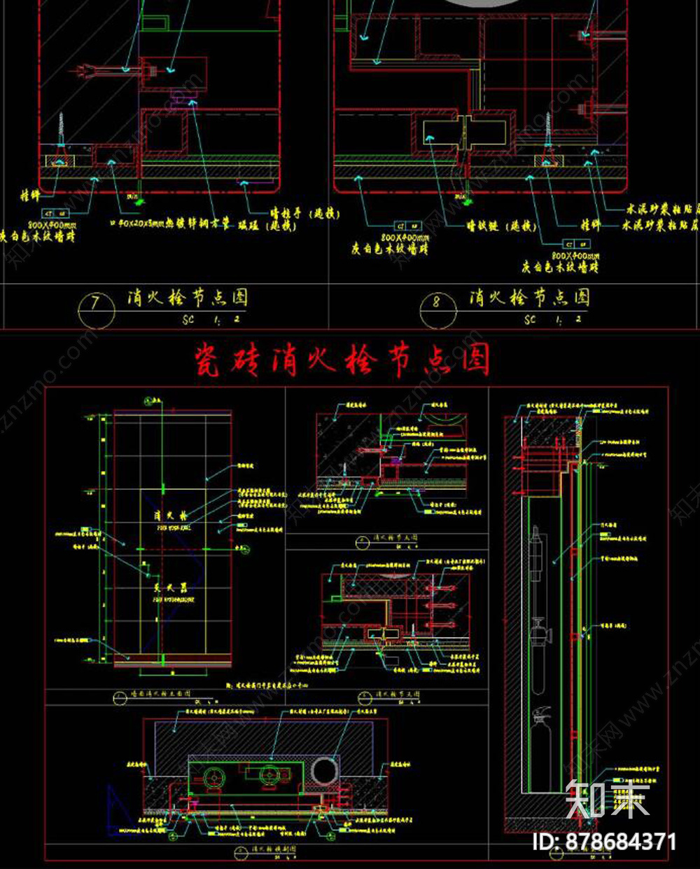 消火栓暗门节点CAD图纸施工图下载【ID:878684371】