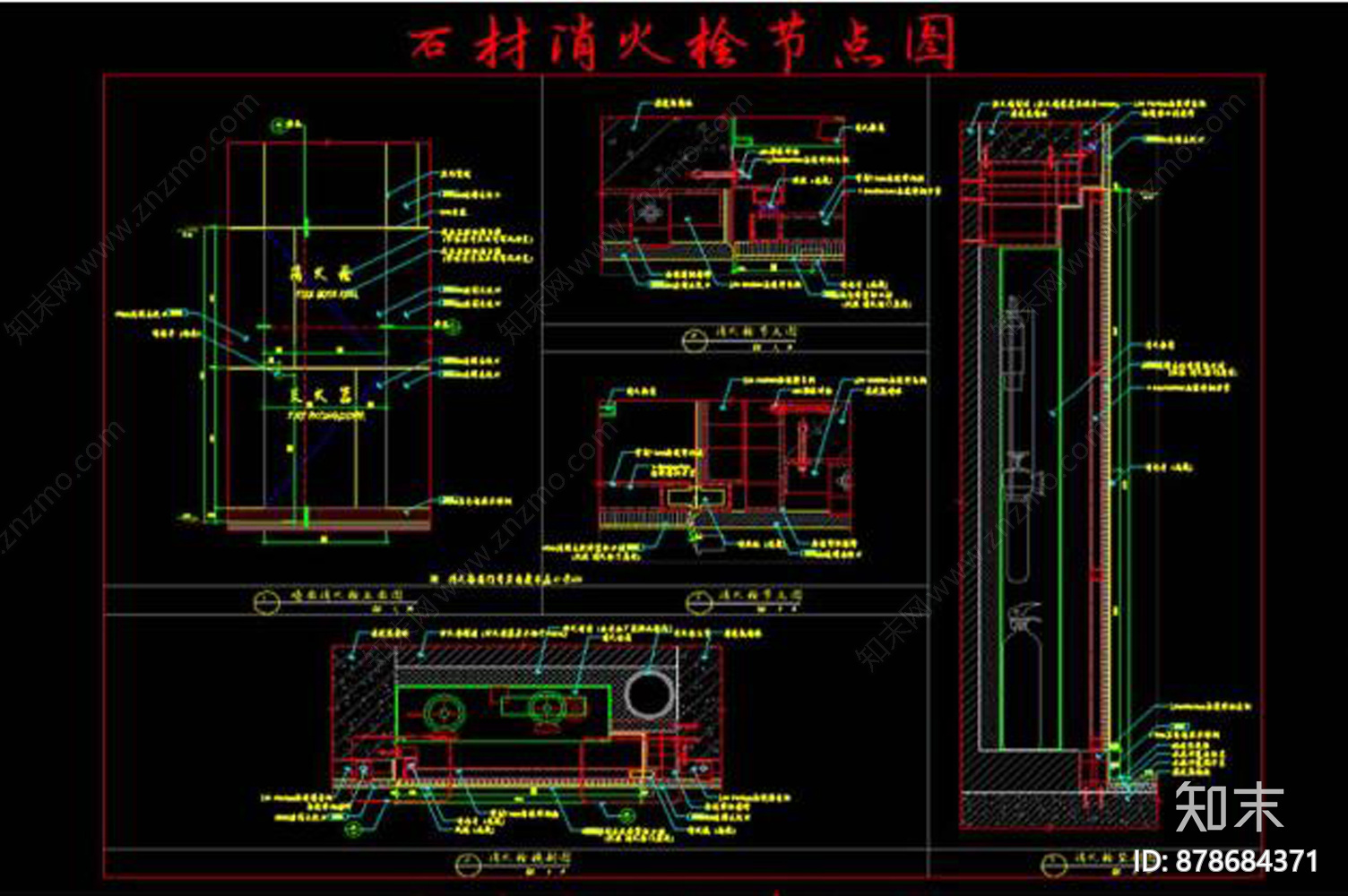 消火栓暗门节点CAD图纸施工图下载【ID:878684371】