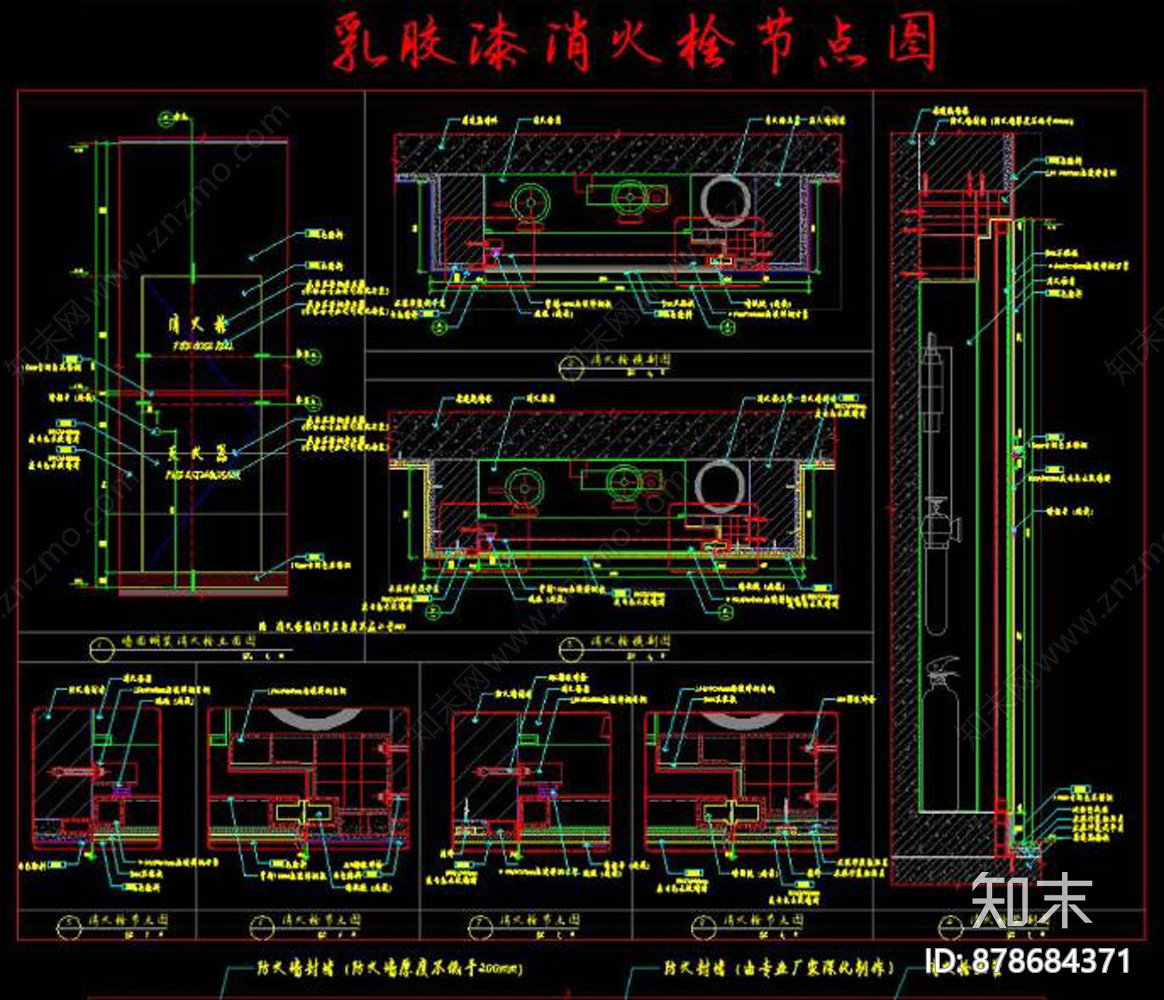 消火栓暗门节点CAD图纸施工图下载【ID:878684371】