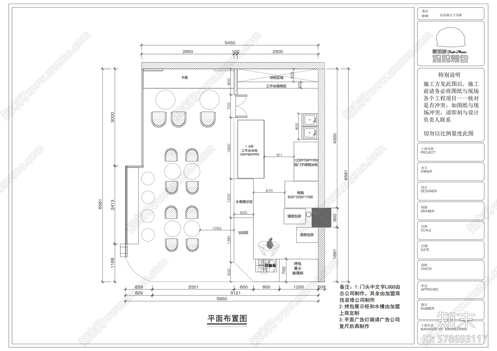 新加坡妈妈烤包店全套图纸cad施工图下载【ID:578693117】