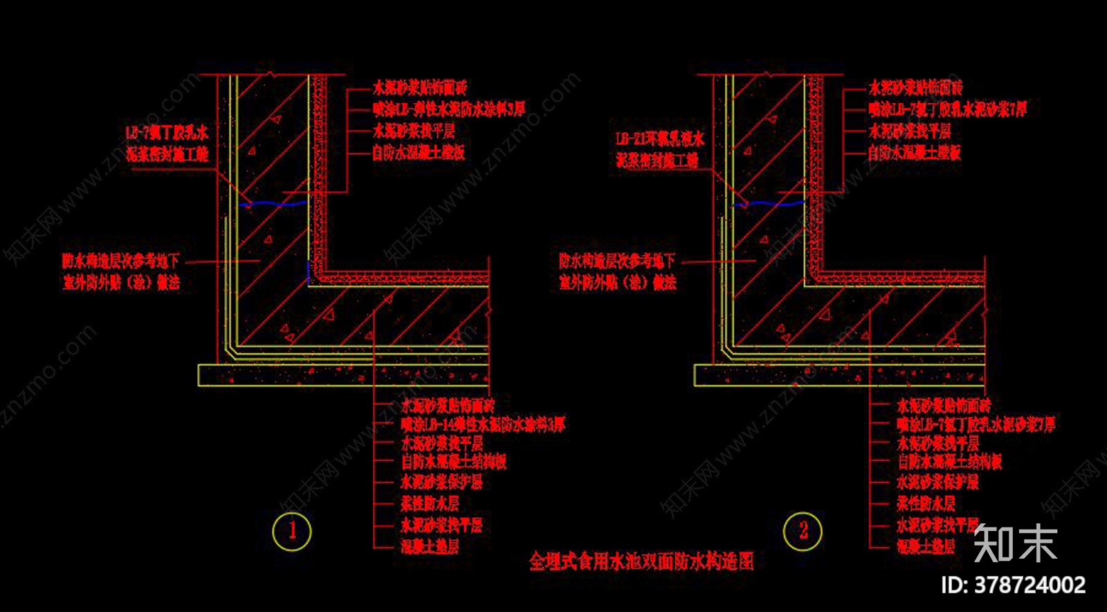 各种水池防水构造大样施工图下载【ID:378724002】