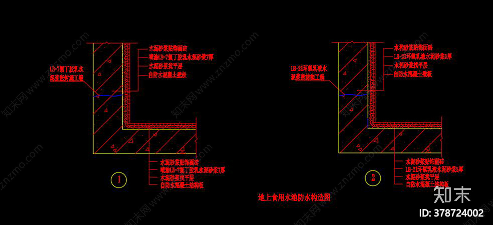 各种水池防水构造大样施工图下载【ID:378724002】