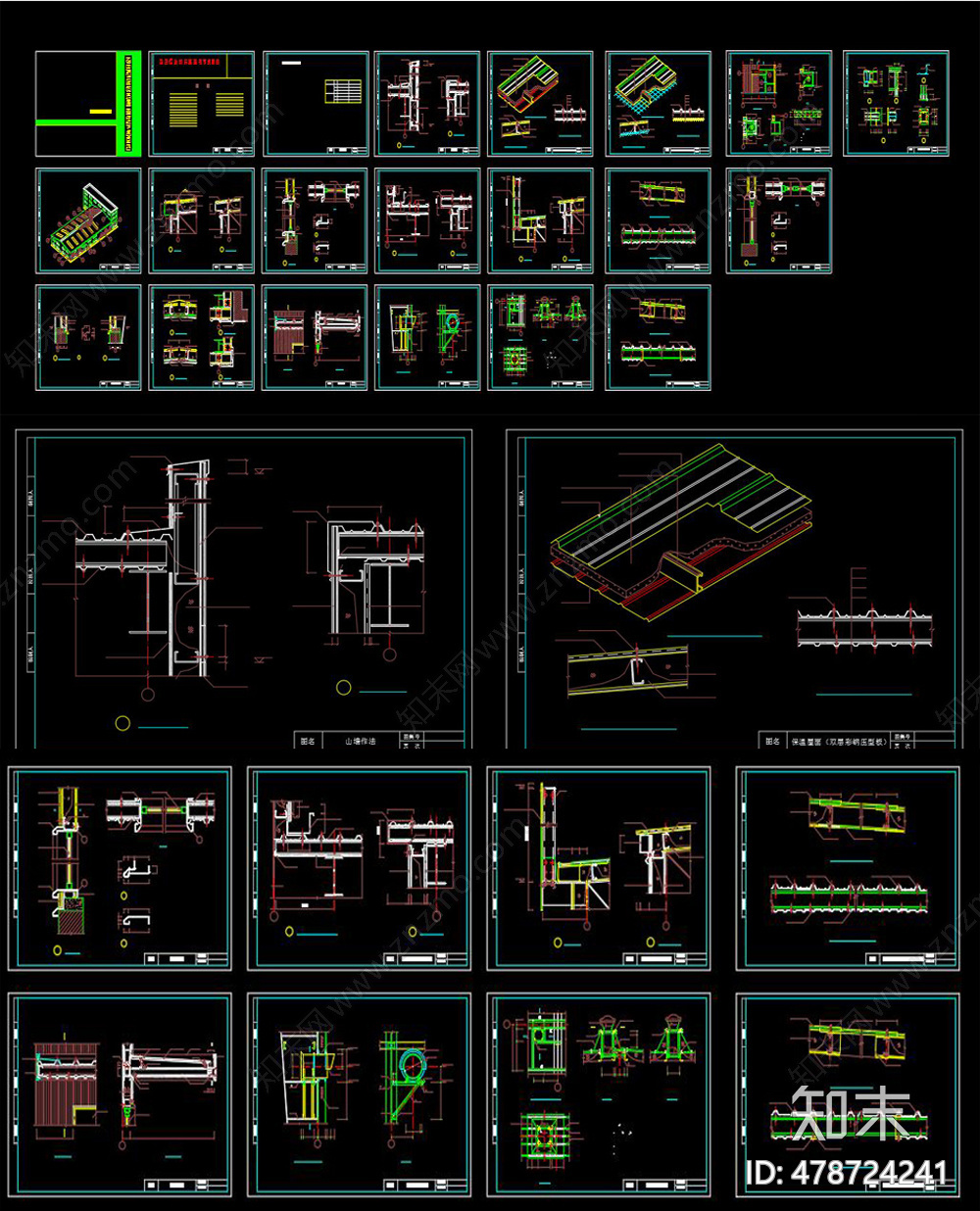 某轻型钢结构房屋建筑节点构造详图图集施工图下载【ID:478724241】