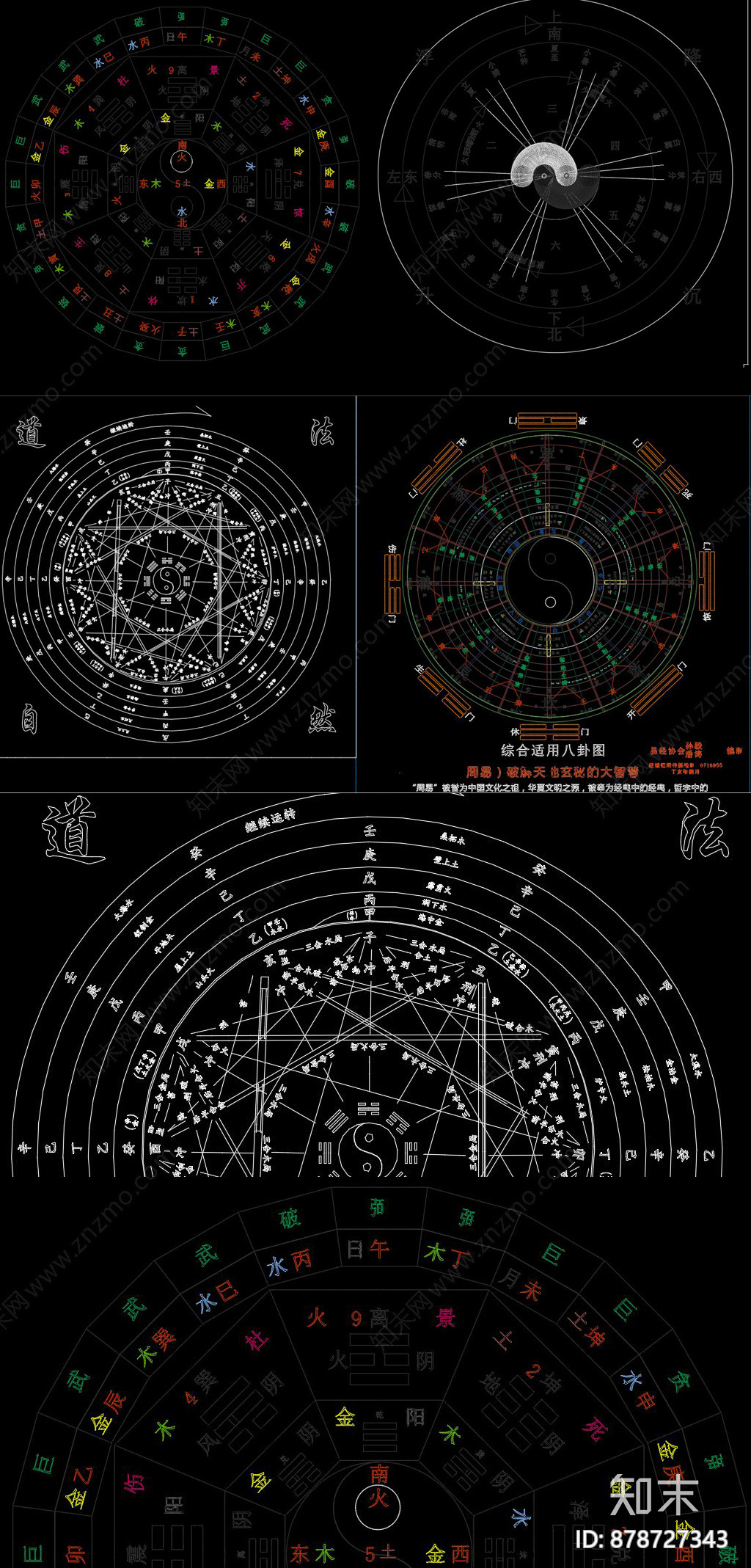 八卦太极CAD图纸施工图下载【ID:878727343】