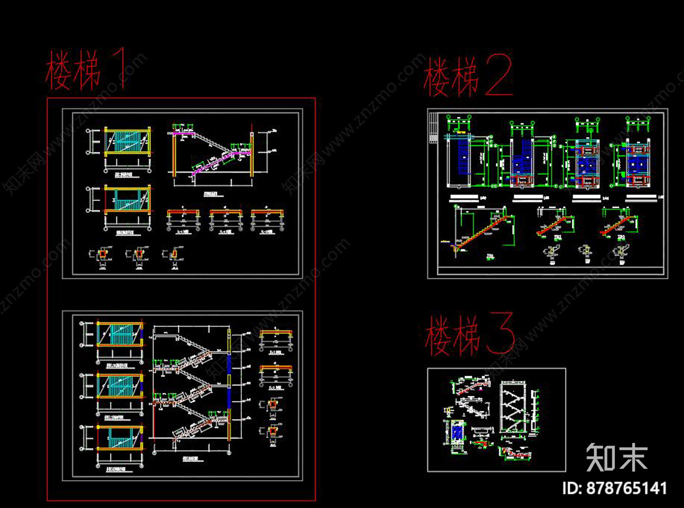 混凝土结构楼梯CAD图纸施工图下载【ID:878765141】