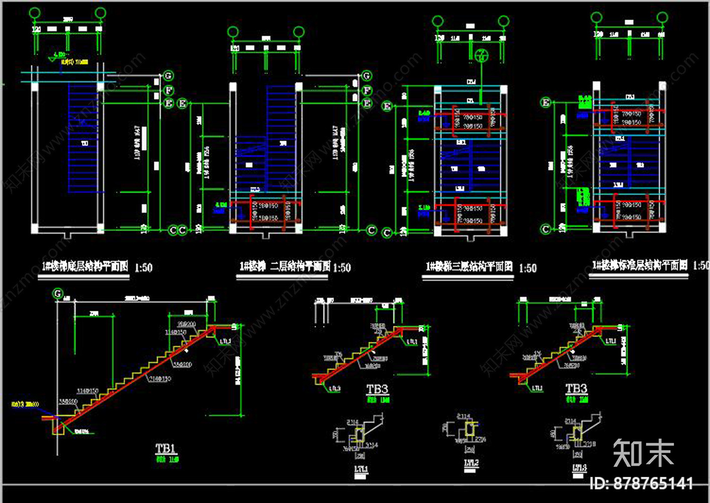 混凝土结构楼梯CAD图纸施工图下载【ID:878765141】