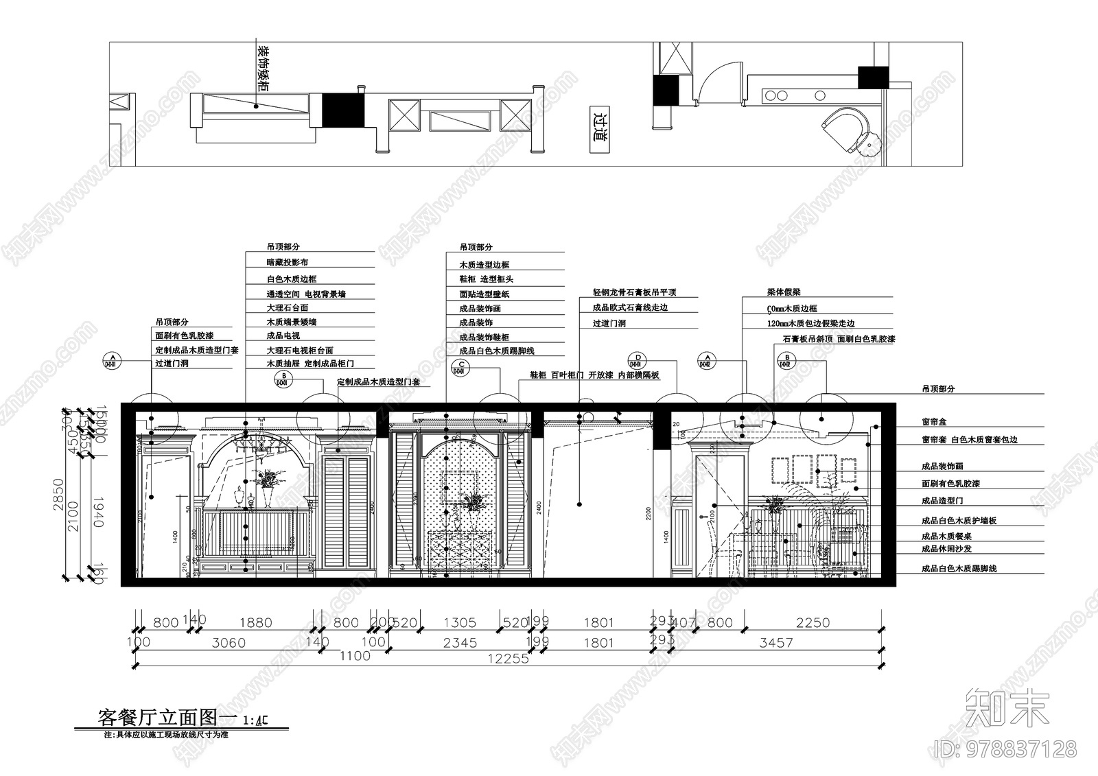 美式乡村风格室内设计cad施工图下载【ID:978837128】